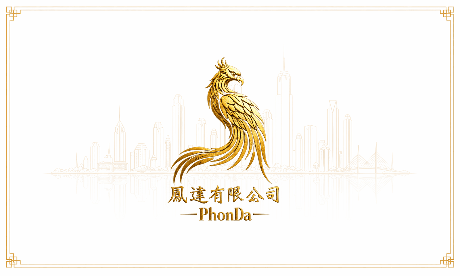 鳳達有限公司
