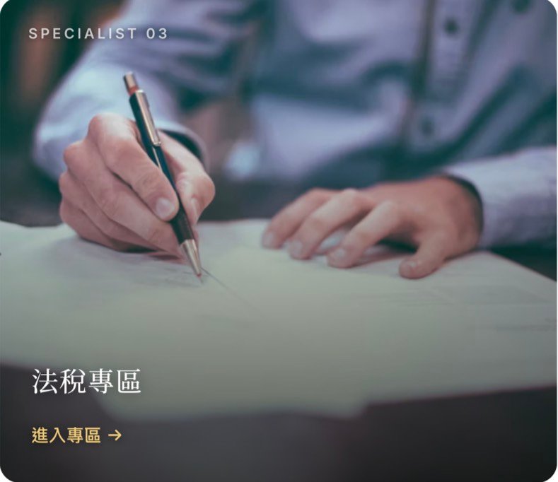鳳達有限公司的店家照片 8